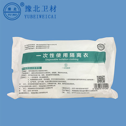 南京医用防护服