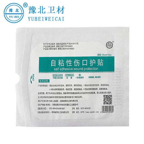 南京自粘性伤口护贴