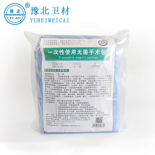 南京一次性使用无菌手术包