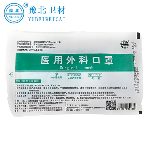 南京正规医用外科口罩