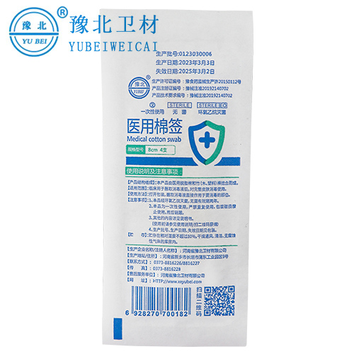 南京一次性医用棉签
