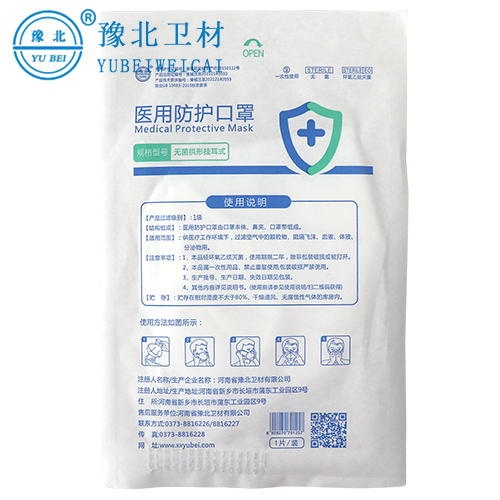 南京一次性使用医用口罩