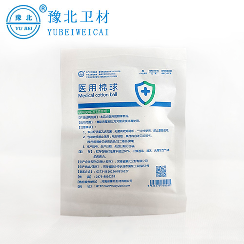 南京医用消毒棉球
