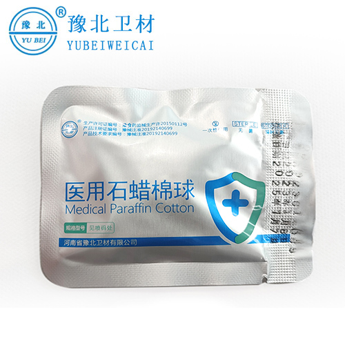 南京医用石蜡棉球