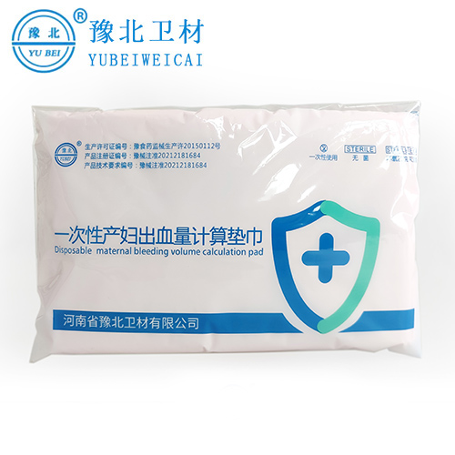 南京产妇出血量计算垫巾