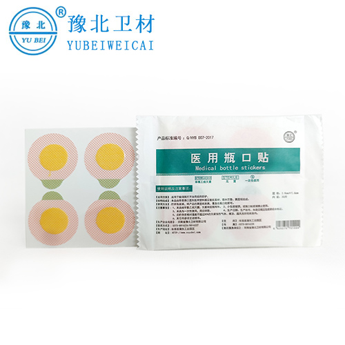 南京医用瓶口贴