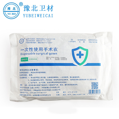 南京一次性使用手术衣