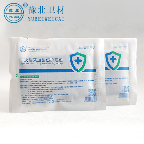 南京一次性采血创伤护理包