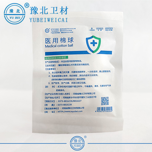 南京医用棉球