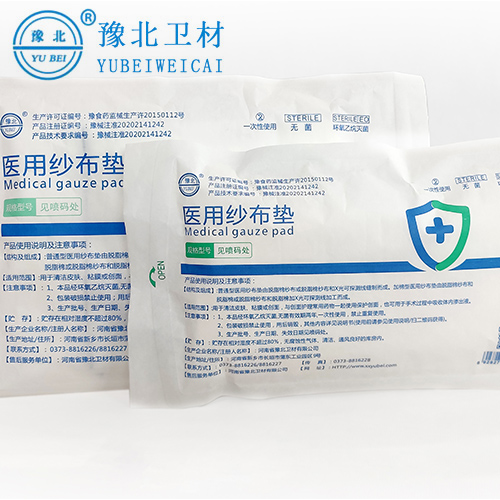 南京医用纱布垫